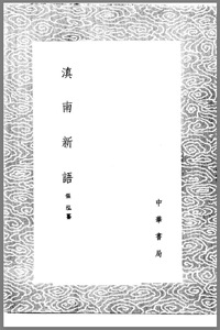 New Discourses from Southern Yunnan